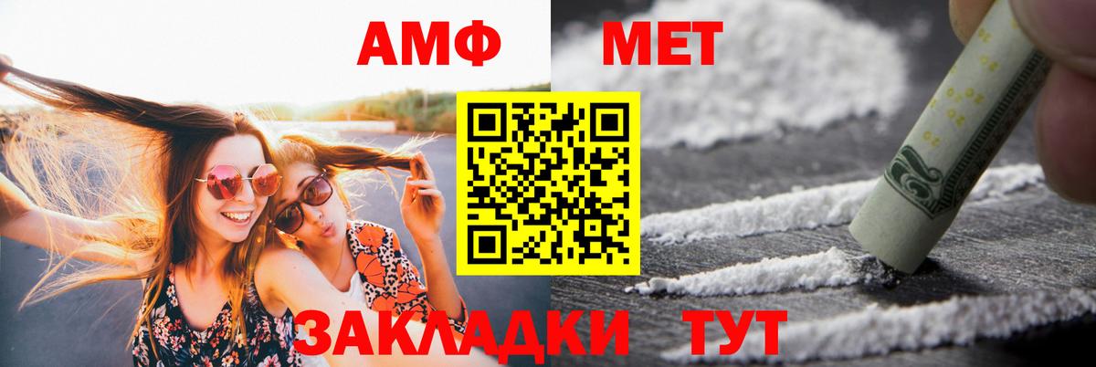 Амфетамин VHQ Барнаул
