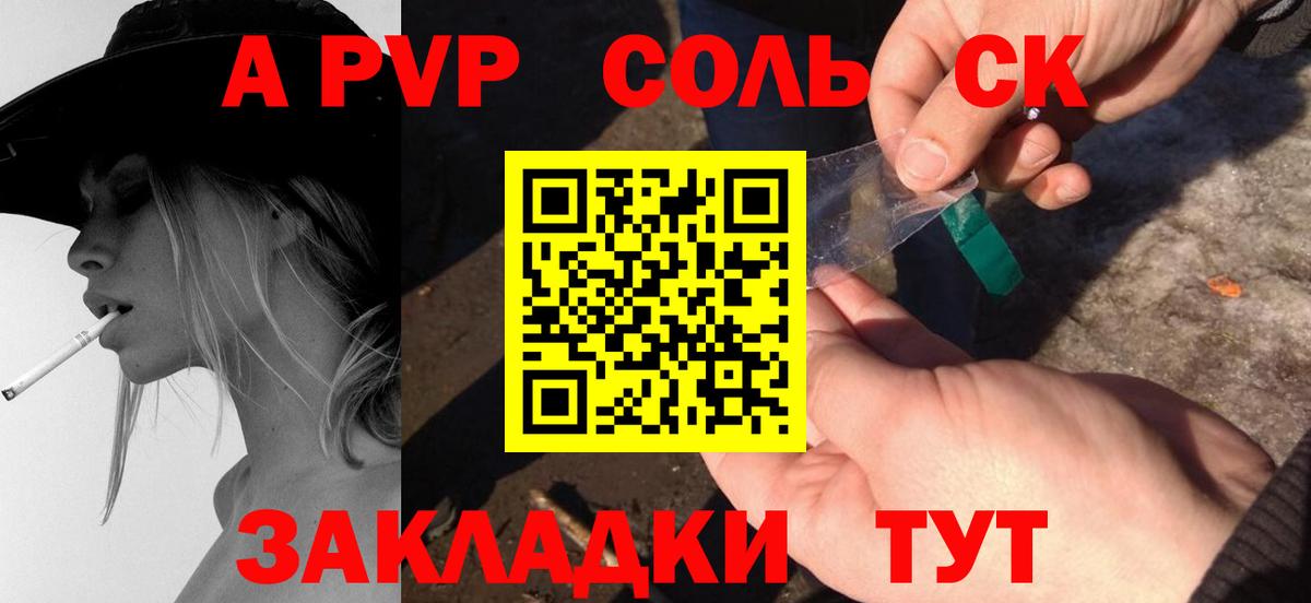 Alpha-PVP СК  Alfa_PVP крисы CK  Барнаул  А ПВП мука  Вход с VPN 