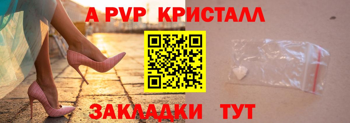 Alpha PVP мука Барнаул
