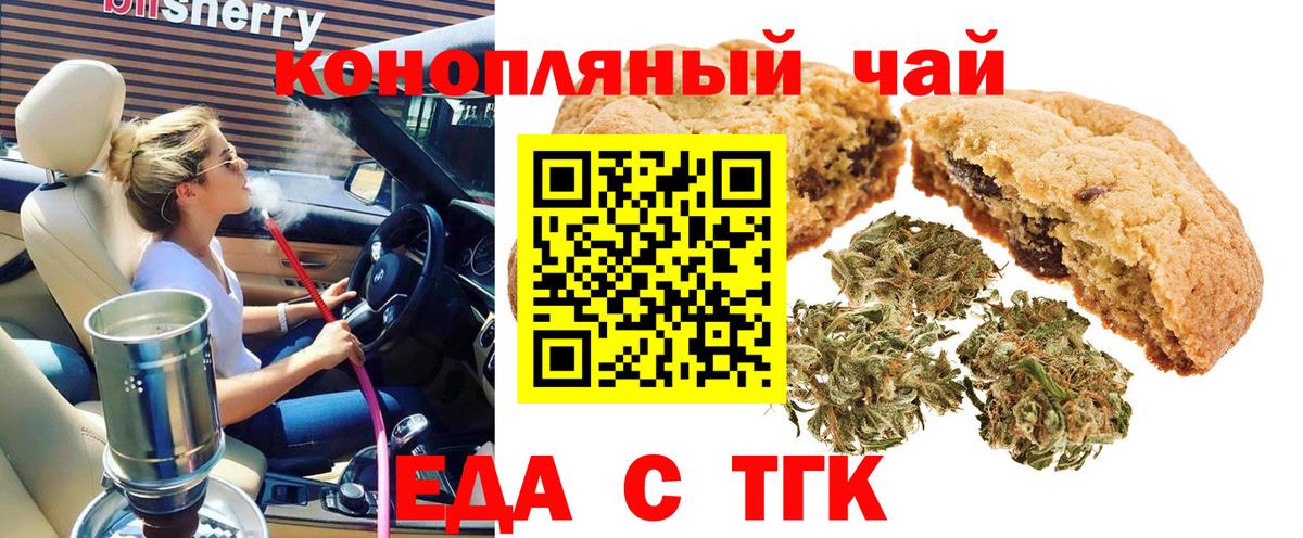 Canna-Cookies марихуана  Вход с VPN  Барнаул 