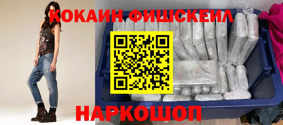 Cocaine Боливия  Cocaine Эквадор  Барнаул  Кокаин  Вход с VPN 