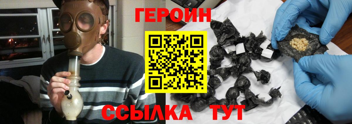 Героин Афган  Героин  Барнаул  Вход с VPN 