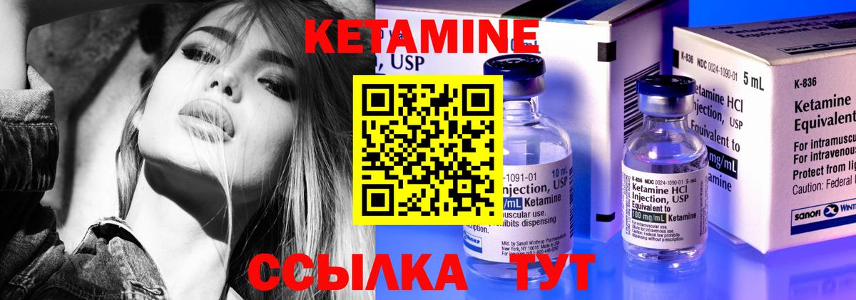 Кетамин ketamine Барнаул