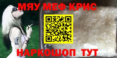 альфа пвп VHQ Славянск-на-Кубани