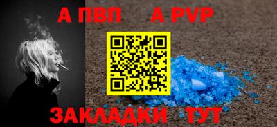 альфа пвп VHQ Славянск-на-Кубани