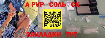 альфа пвп VHQ Славянск-на-Кубани