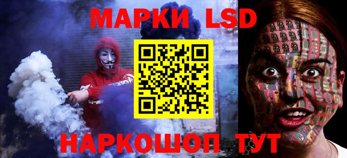 ЛСД экстази кислота  ЛСД экстази ecstasy  Вход с VPN  Барнаул 