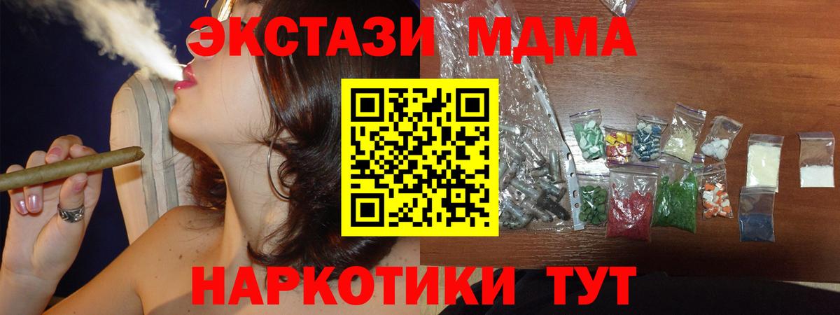 MDMA Molly  Вход с VPN  Барнаул 