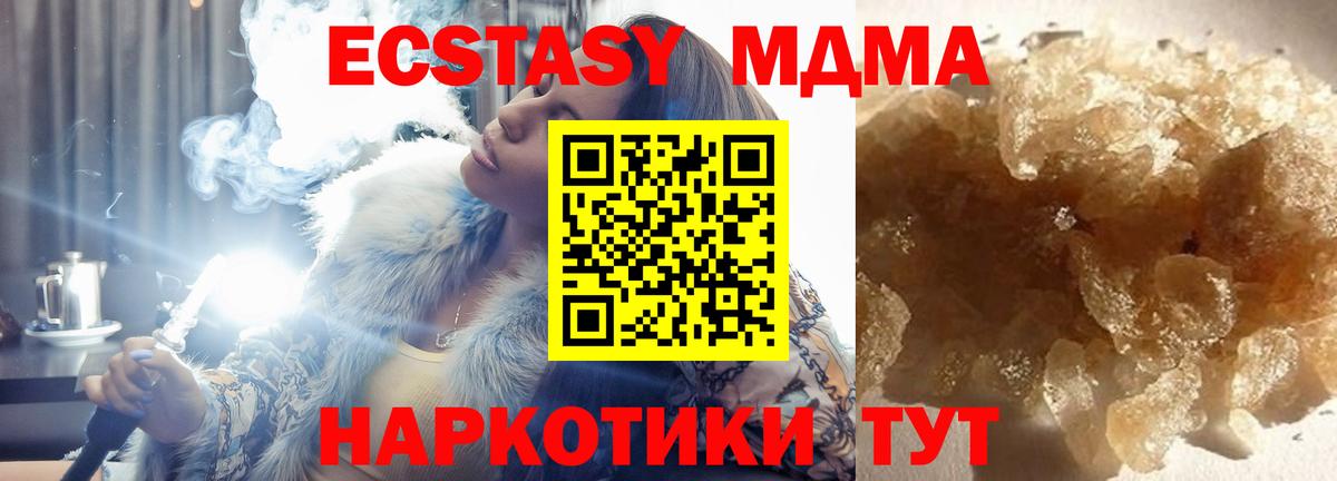 МДМА crystal Барнаул