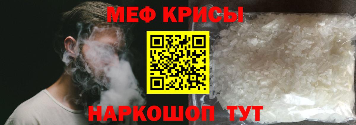 Меф мяу мяу  Барнаул