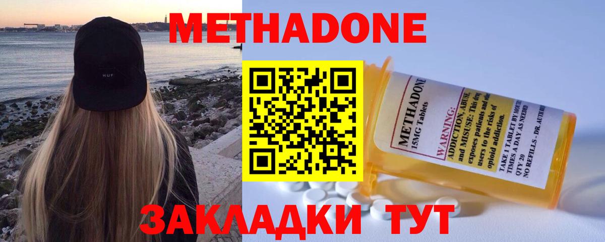 МЕТАДОН мёд Барнаул
