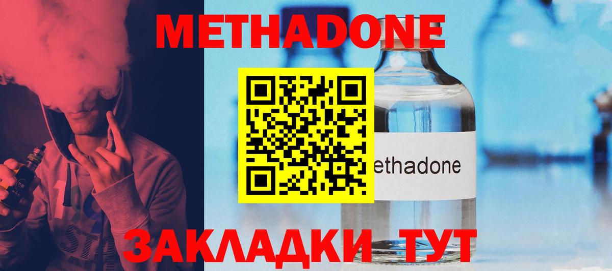 Барнаул  Метадон methadone  Вход с VPN  Метадон белоснежный 