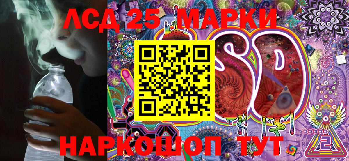 Марки N-bome  Марки 25I-NBOMe 1500мкг  Вход с VPN  Барнаул  Марки 25I-NBOMe 1500мкг 