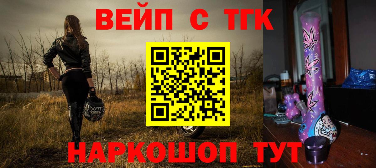 ТГК Wax Барнаул