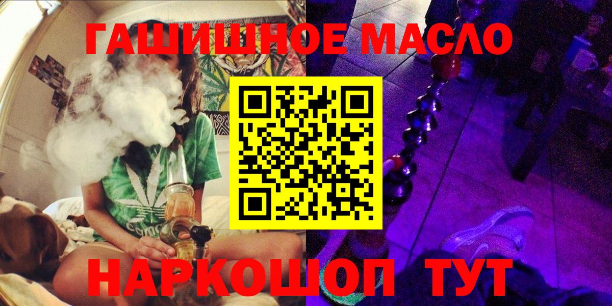 Барнаул  Дистиллят ТГК гашишное масло  Вход с VPN 