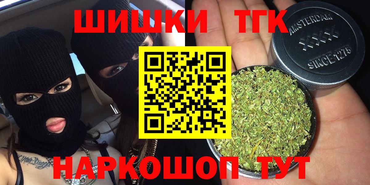 Каннабис план Барнаул